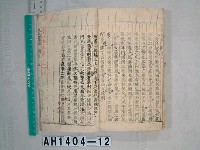 藏品(彰化縣誌)的圖片